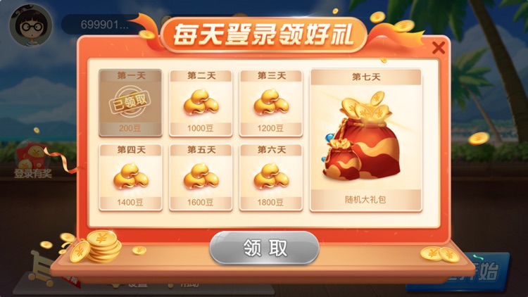 天天干瞪眼-经典 screenshot-3