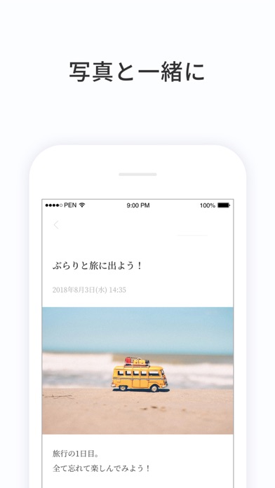 PenCake - シンプルなノート・日記帳 screenshot1