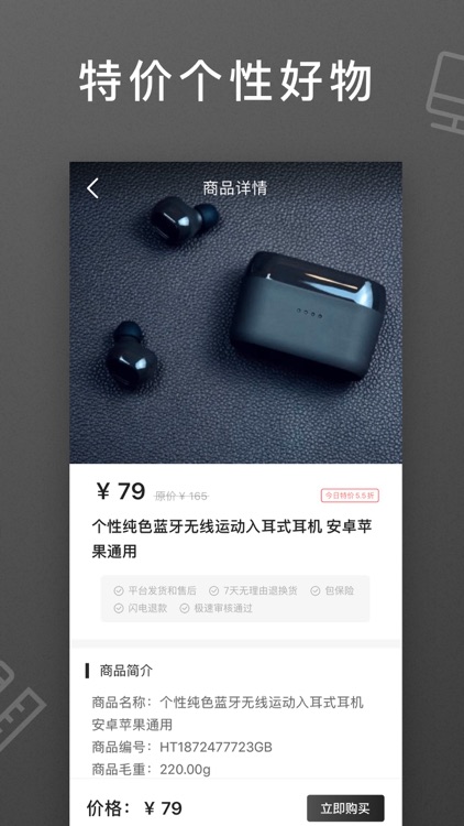 极致商城 - 个性特价精品商城