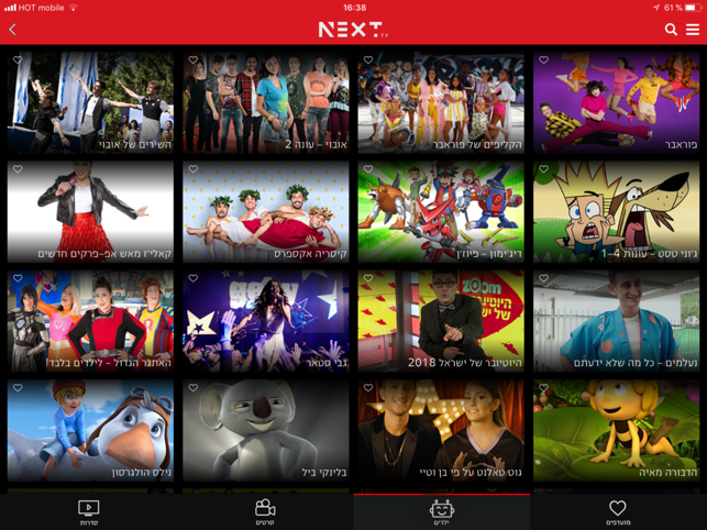 ‎NEXT by HOT Screenshot