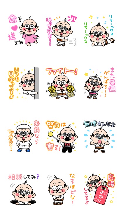 何でも応援！加トちゃん