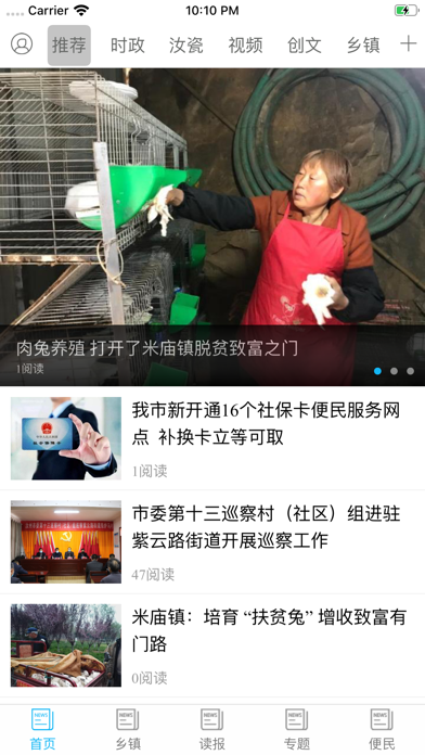 Screenshot #1 pour 今日汝州