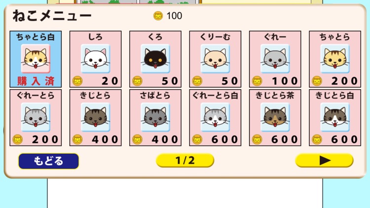 ネコとおそうじロボ【猫と遊ぼう】 screenshot-3