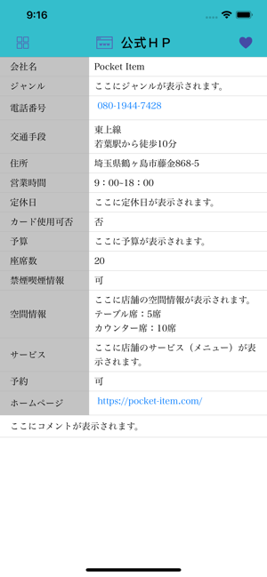 Pocket AR(圖7)-速報App