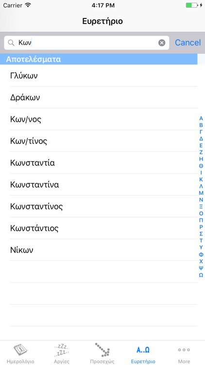 iGreekHolidays screenshot-3
