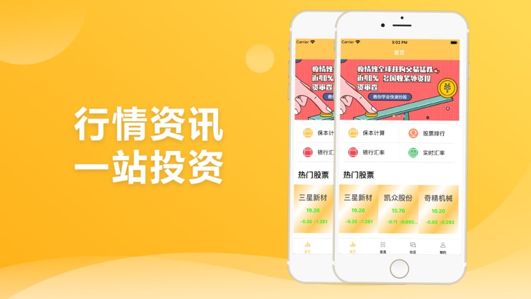 光线期货-股市分析应用