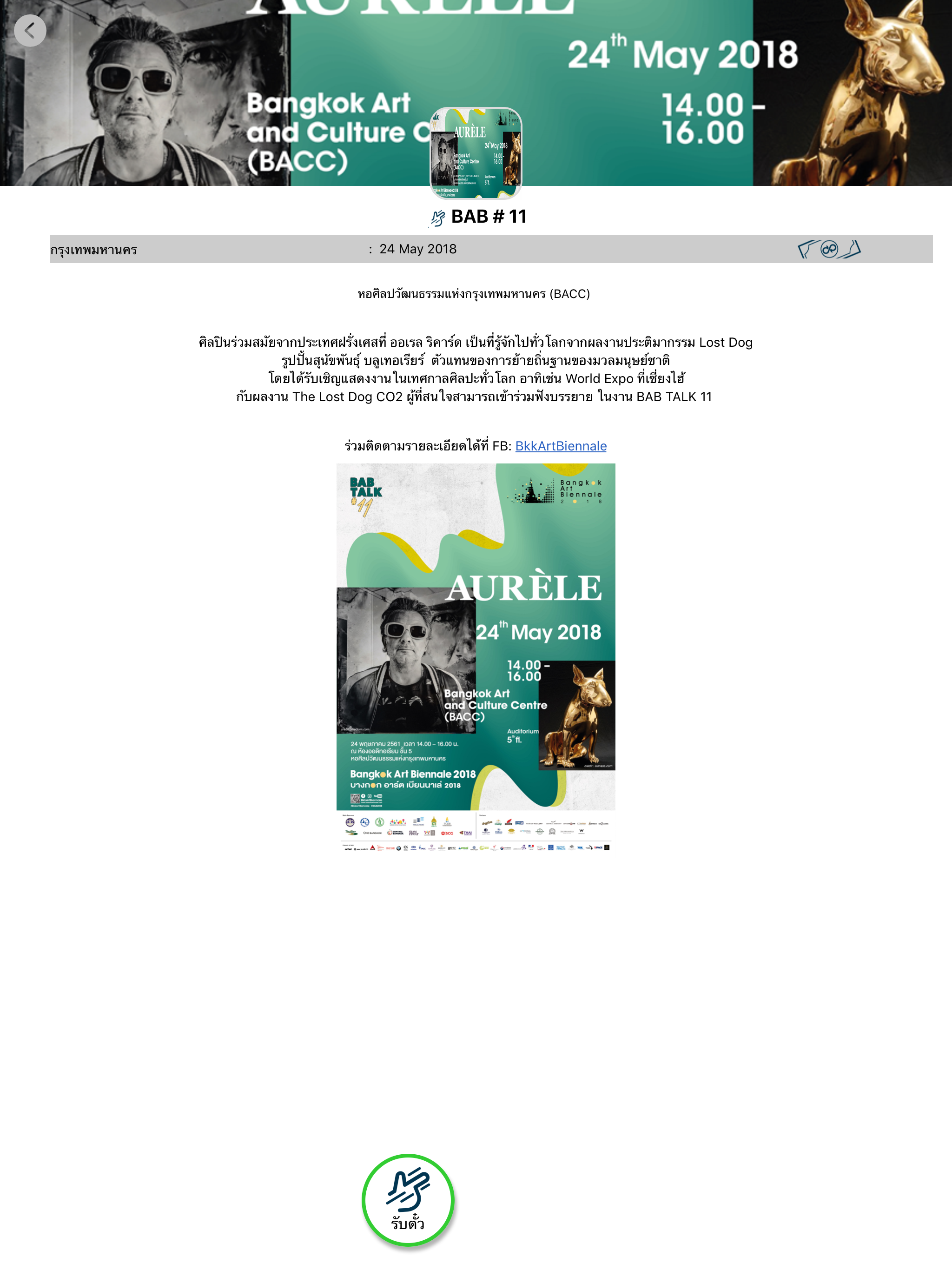 TicketGo