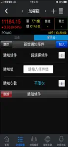 安泰讚讚讚 screenshot #5 for iPhone