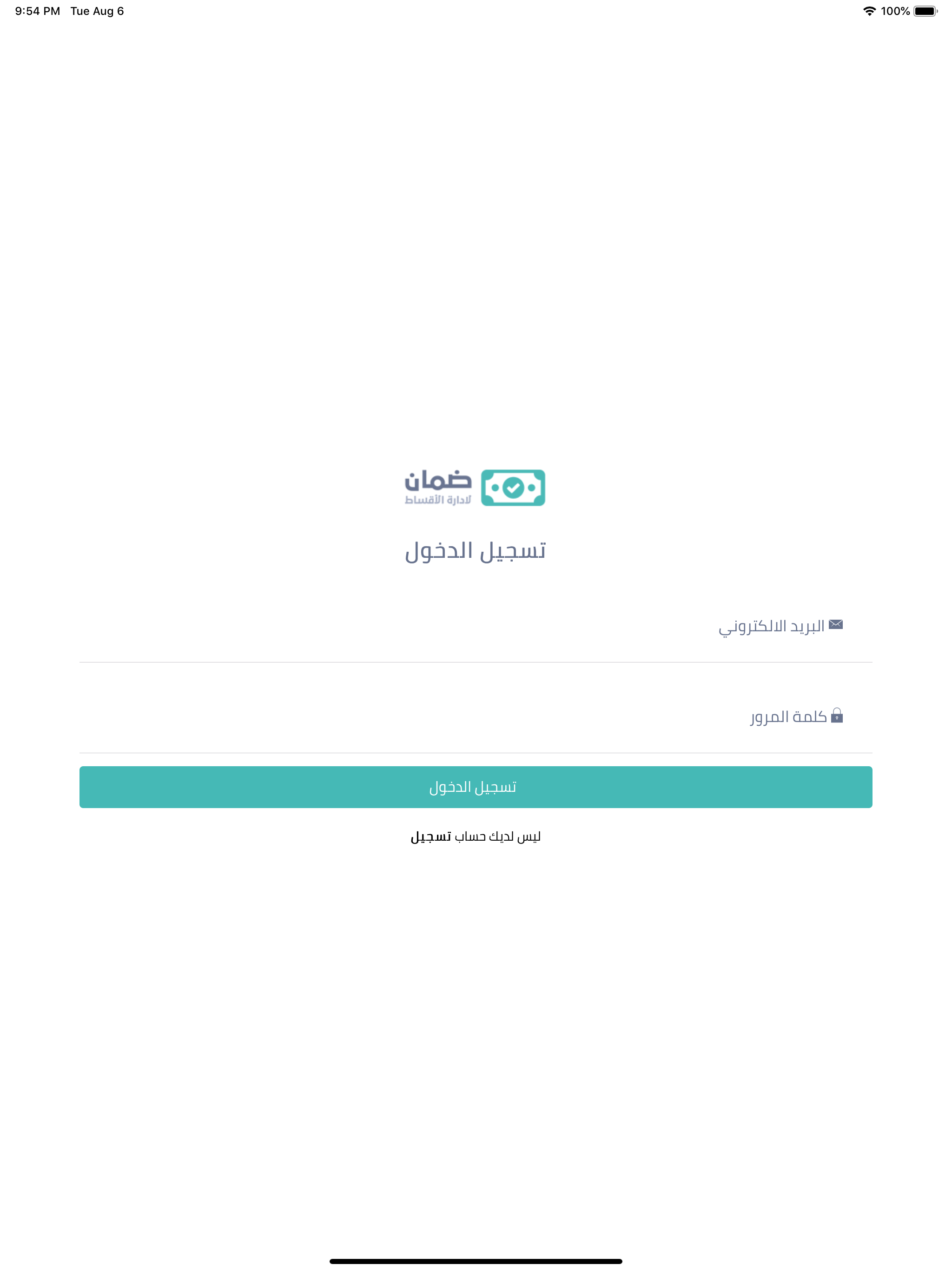 ضمان للعملاء والمستثمرين screenshot 5
