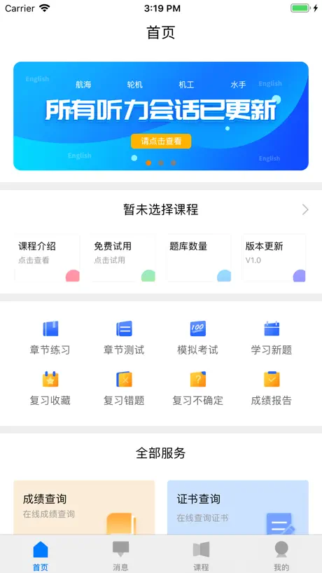 掌上航海家