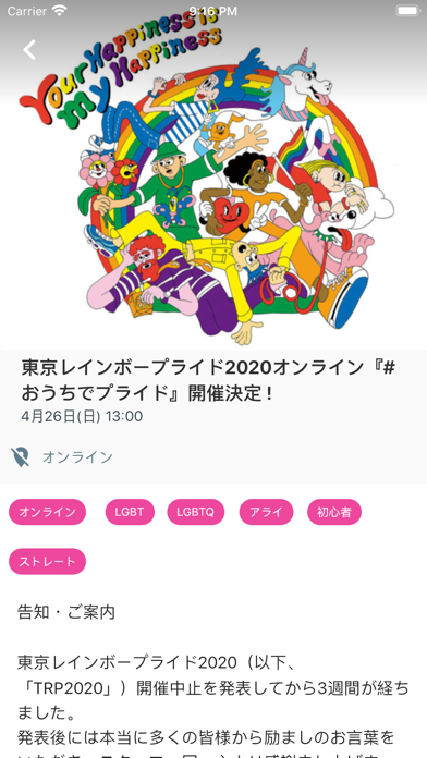 Screenshot #2 pour Colors JP