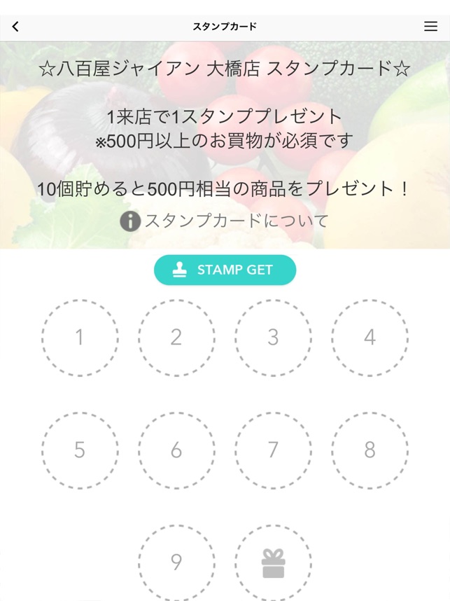八百屋 ジャイアン をapp Storeで