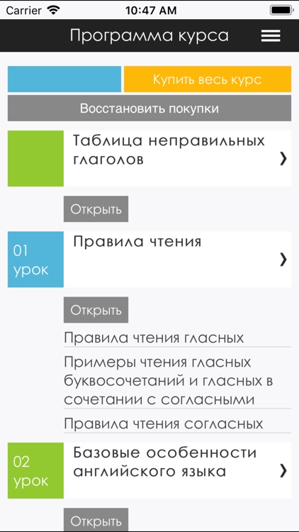 English for Russian Speakers screenshot-6