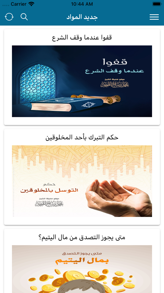 #2. almunajjid محمد صالح المنجد (iOS) Göre: Zad group Investment Company