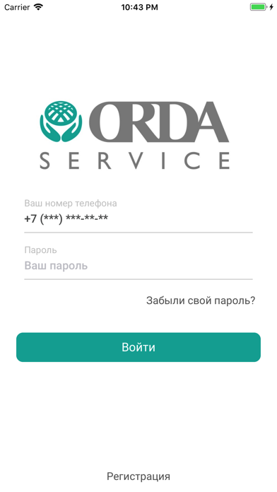 Screenshot #2 pour Orda Service