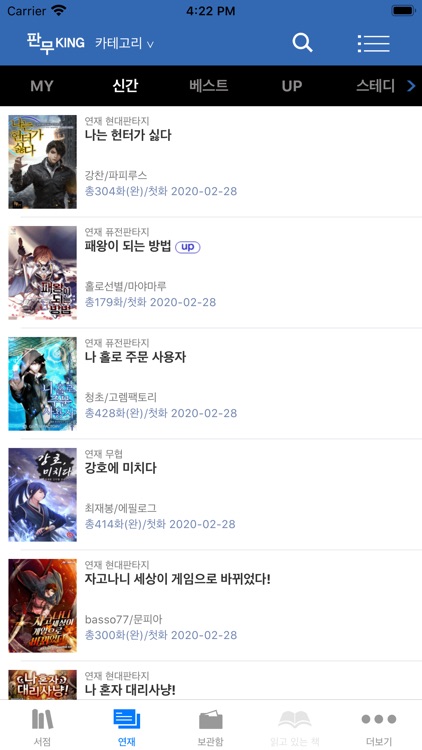 판무클럽 - 에피루스 판타지 무협 서점