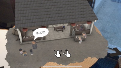 孔乙己 AR screenshot 2