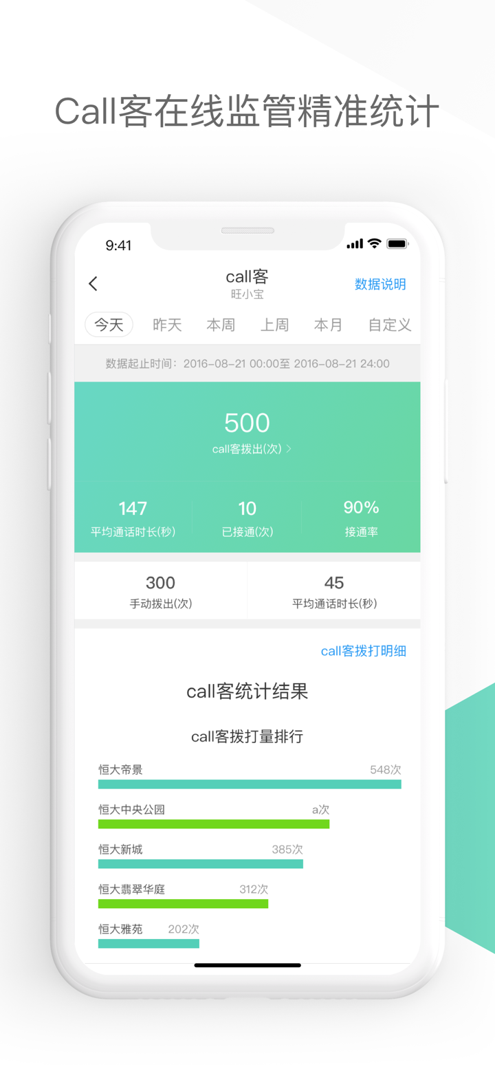 小宝智慧案场 screenshot 3