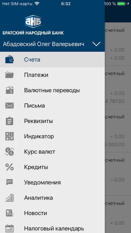 АНКБ Бизнес Онлайн