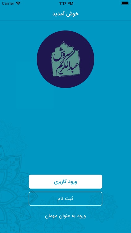 Dr. Soroush screenshot-3