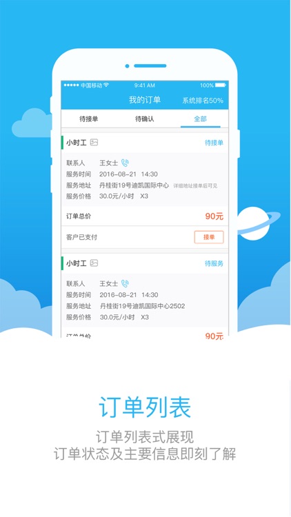 助家生活工人端