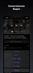 вДудь screenshot #10 for iPhone