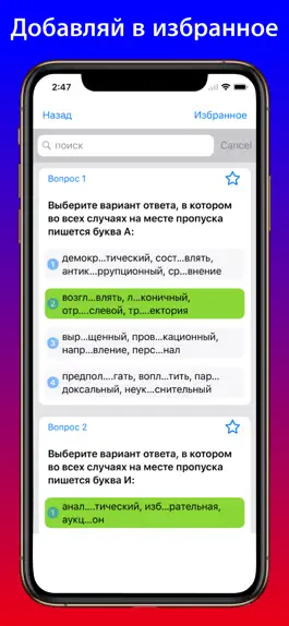 Game screenshot Тесты госслужба 2023 apk