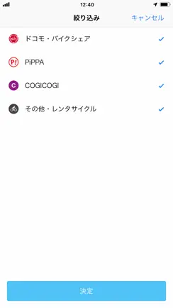 どこでもサイクル by NAVITIME(ナビタイム) iPhone image 4
