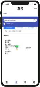 智云配 screenshot #2 for iPhone