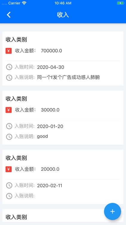 管家婆记账 screenshot-6
