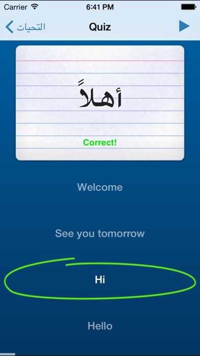 Learn Arabic - Salaam Screenshot