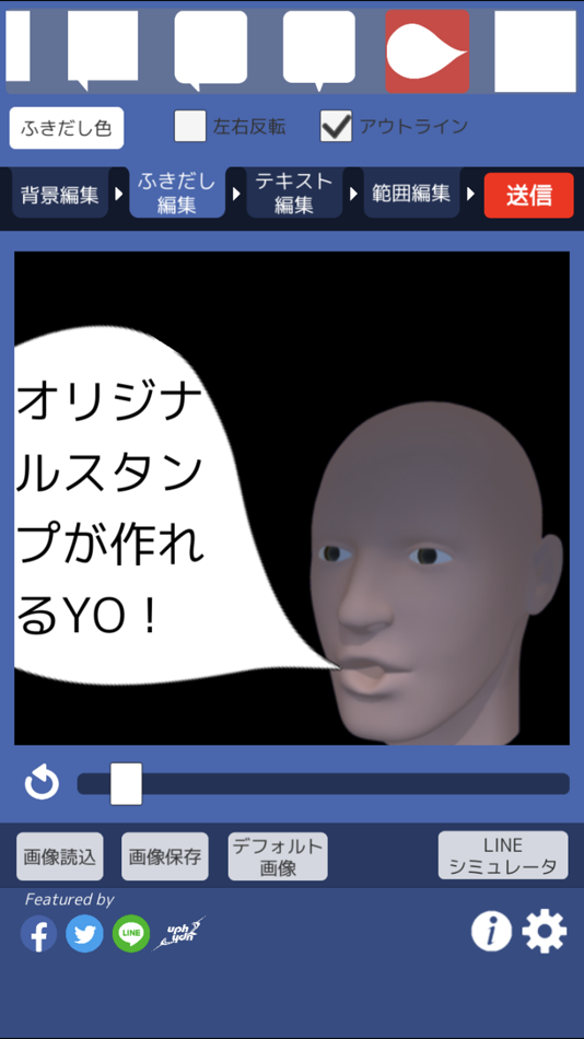 #2. ソーシャルスタンパー (iOS) 由: Yoshihiko Ida