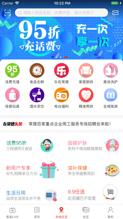 Screenshot #3 pour 在常德