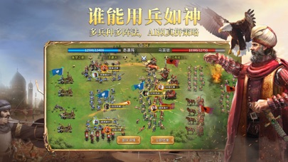 英雄之城II-全球军事战争策略游戏のおすすめ画像4