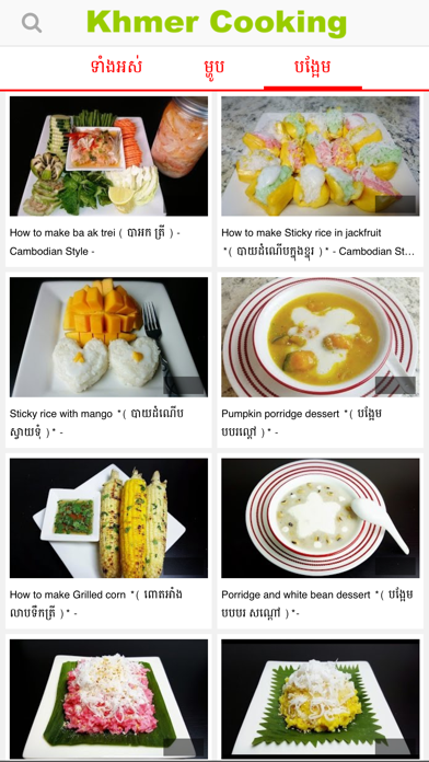 Khmer Cookingのおすすめ画像10