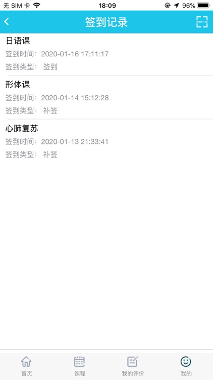 课程评价 screenshot-8