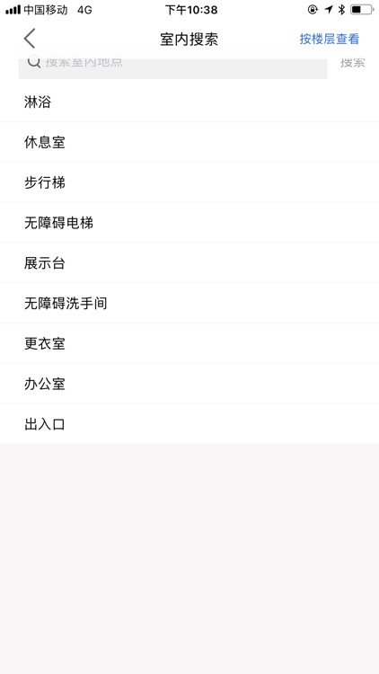 嘉兴无障碍地图