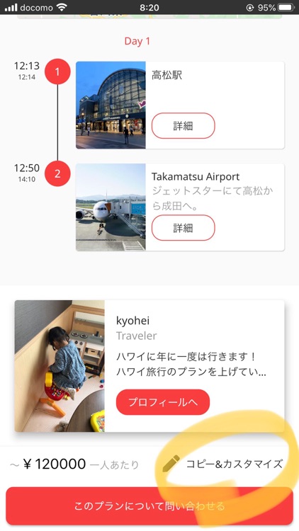 Triptaro (トリップタロー)