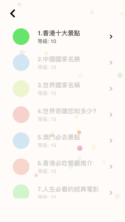 猜估劃字連詞 - Word Guess