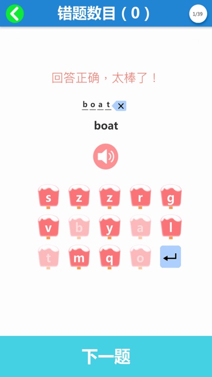 北京版小学英语(1-6年级全套点读) screenshot-6