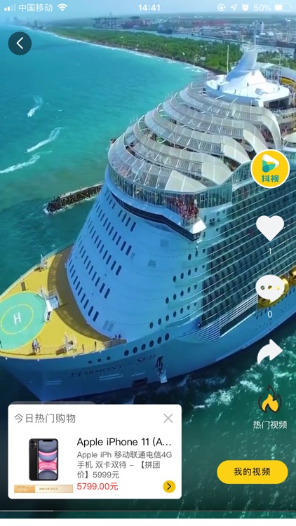 抖视APP screenshot-4