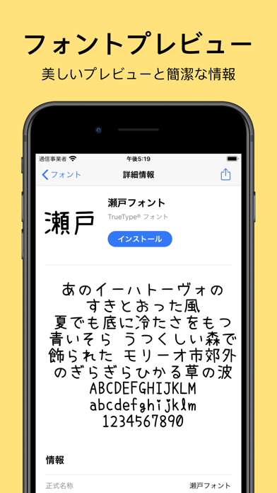 RightFont - フォントをインスト... screenshot1