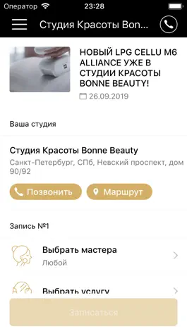Game screenshot Bonne Beauty студия красоты mod apk