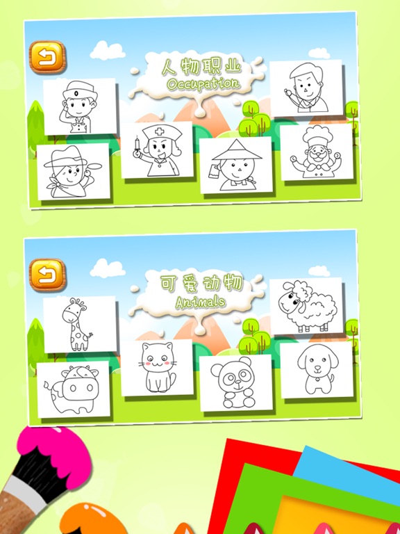 Simple line draw stick figure iPad screenshot 5 - Education app