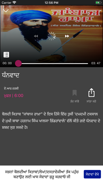 Sikh Siyasat Screenshot