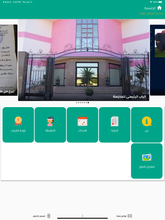 Screenshot #5 pour Golf Language Schools