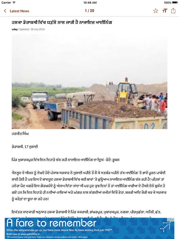Screenshot #5 pour Punjabi Tribune Newspaper