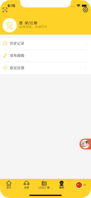UChannels(圖4)-速報App