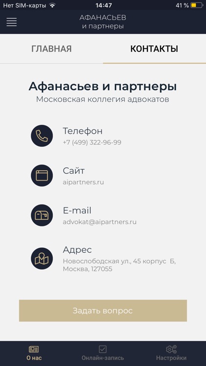 Афанасьев и партнеры