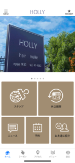 hair make HOLLY公式アプリ screenshot 2
